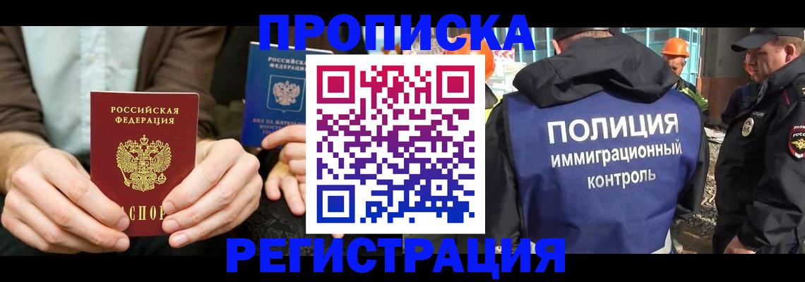 временная регистрация поиск в Кемеровской области