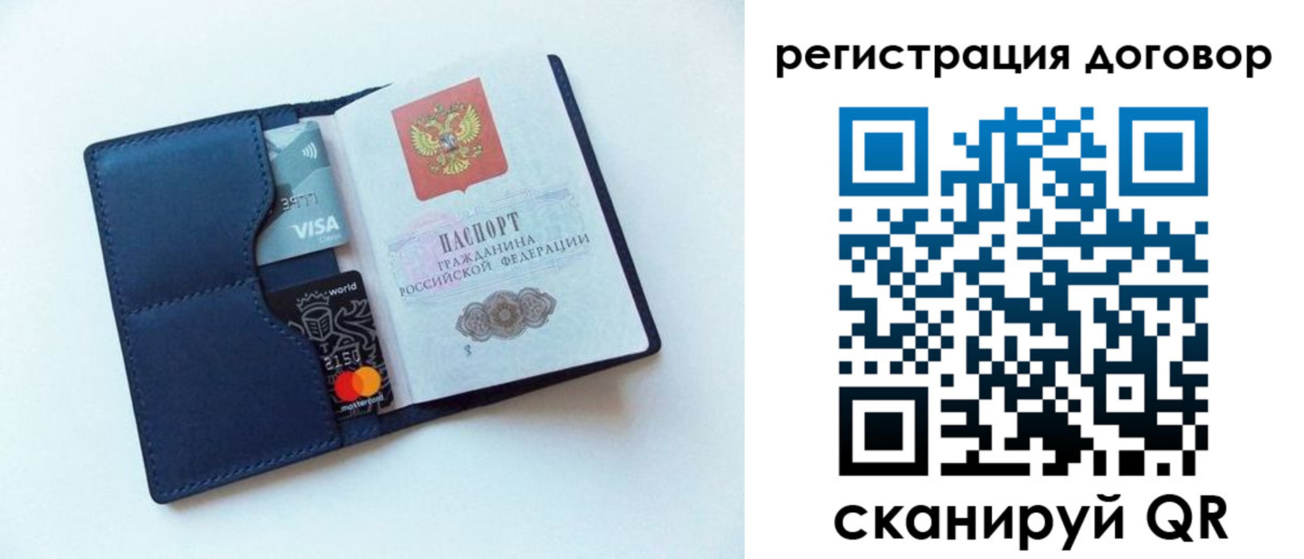 прописка штамп в Кемеровской области