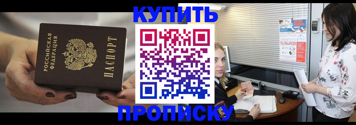временная регистрация для школы в Кемеровской области
