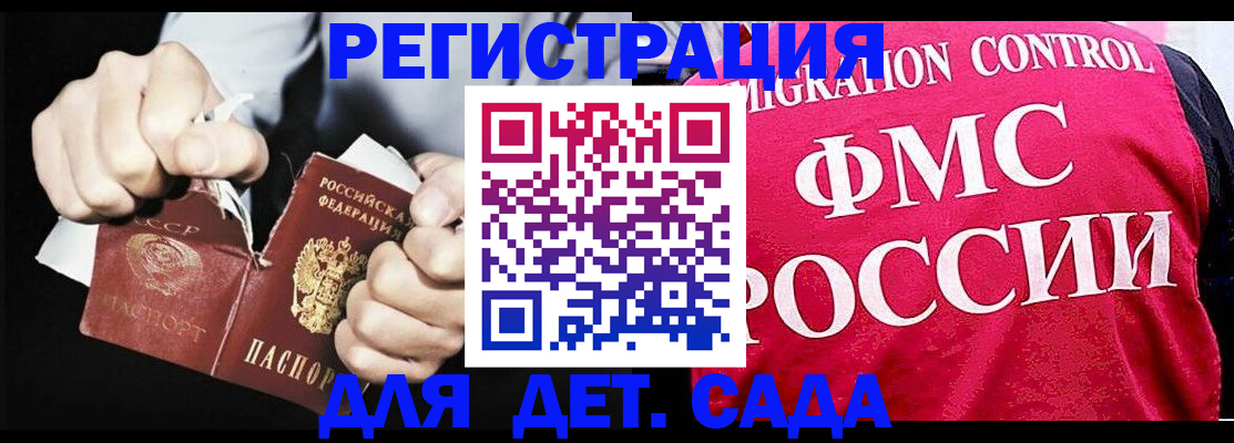 прописка регистрация в Кемеровской области