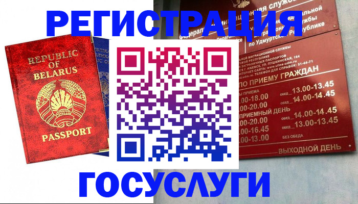 временная регистрация гарантия в Кемеровской области