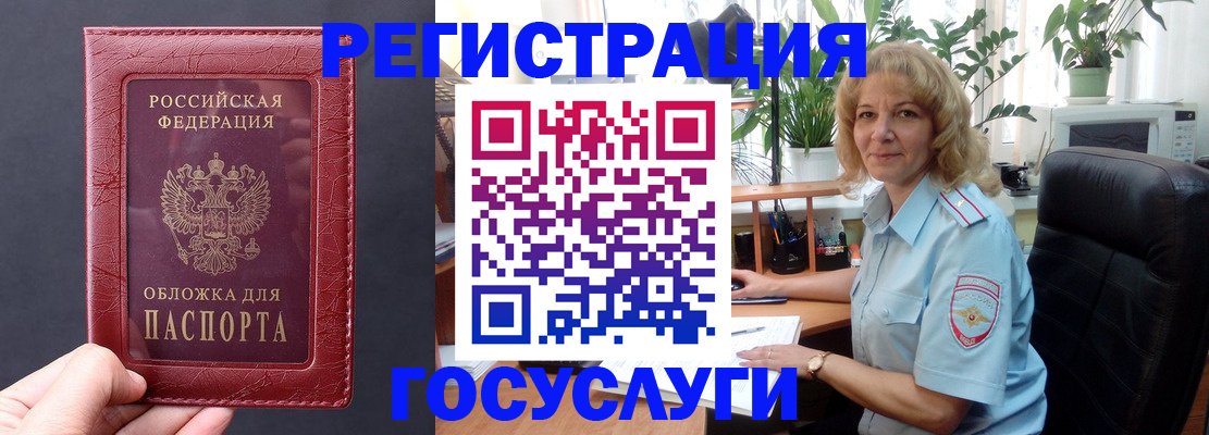 миграционный учет в Кемеровской области