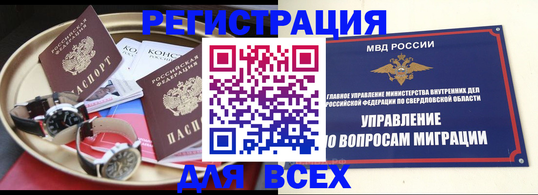 прописка в квартире в Кемеровской области